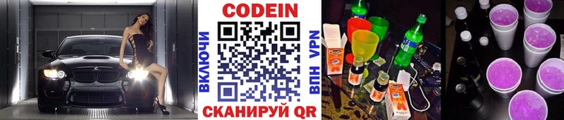 MEGA как войти  Дербент  Codein напиток Lean (лин) 