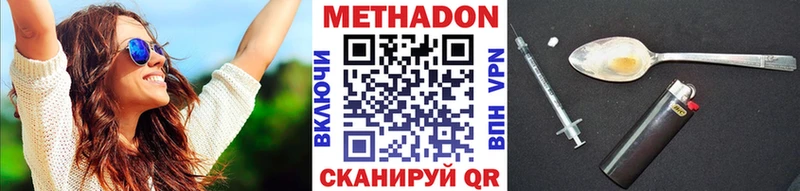 наркота  Дербент  Метадон кристалл 